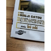 FULL METAL PANIC! SIGMA 9 **รบกวนเลื่อนดูสภาพหนังสือก่อนการสั่งซื้อ**